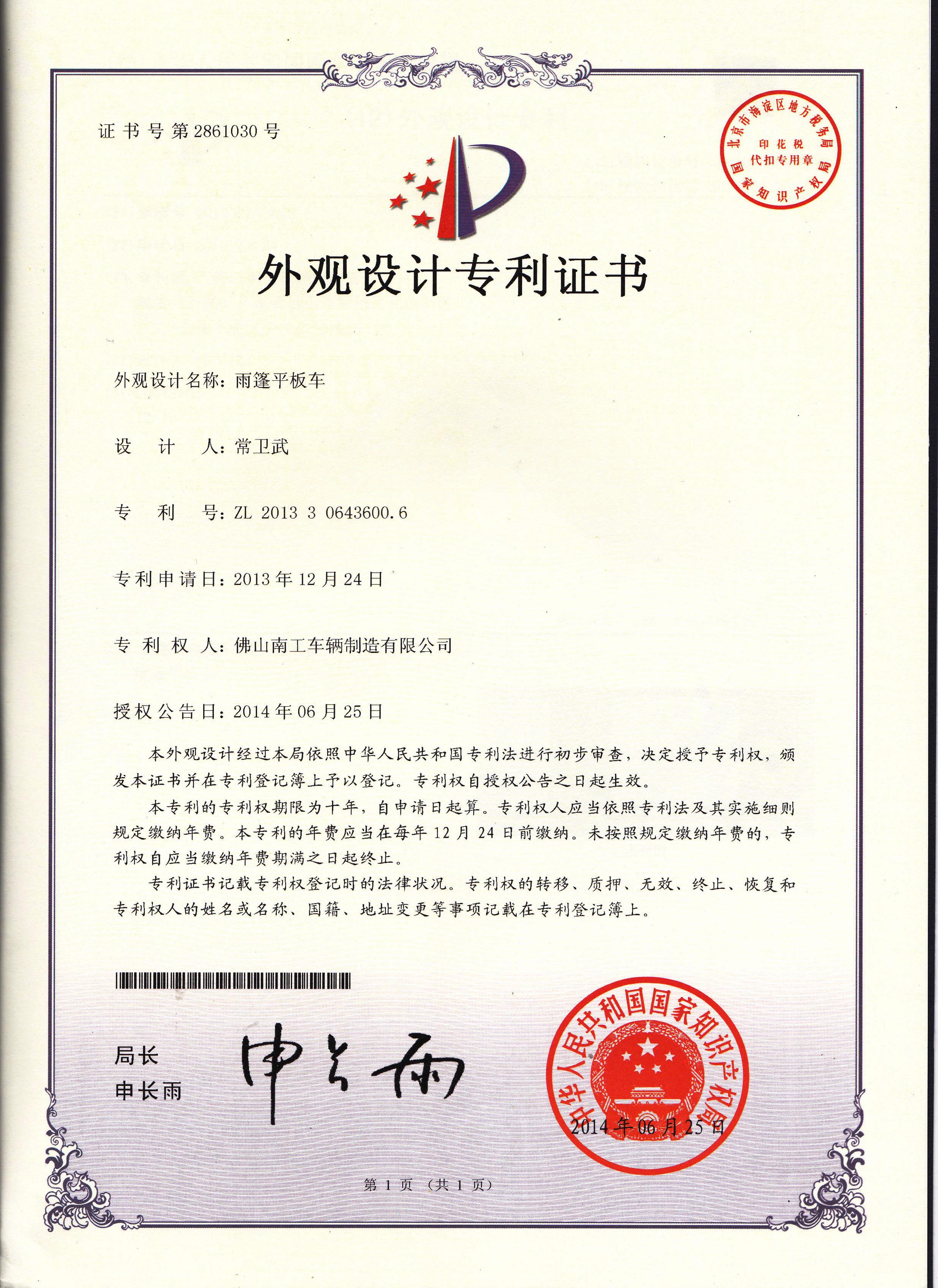 双牵引OD在线(中国)有限公司